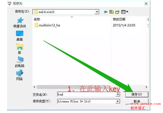 Multisim12中文汉化版软件安装破解教程