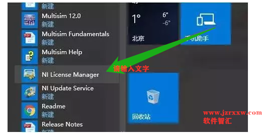 Multisim12中文汉化版软件安装破解教程