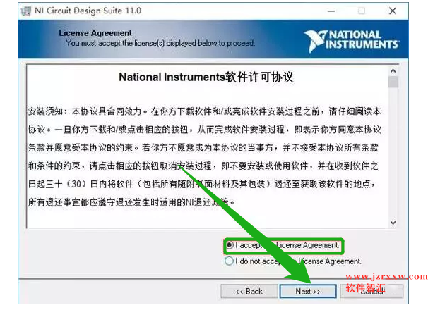 Multisim11中文汉化安装破解教程