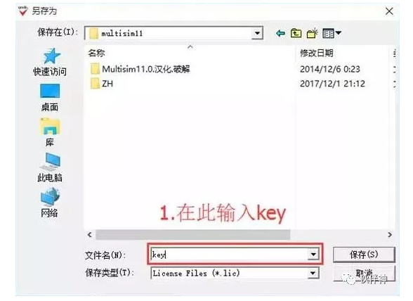 Multisim11中文汉化安装破解教程