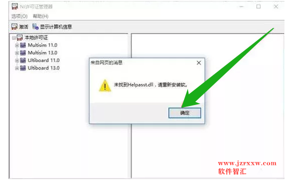 Multisim11中文汉化安装破解教程