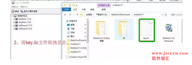 Multisim11中文汉化安装破解教程