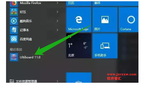 Multisim11中文汉化安装破解教程