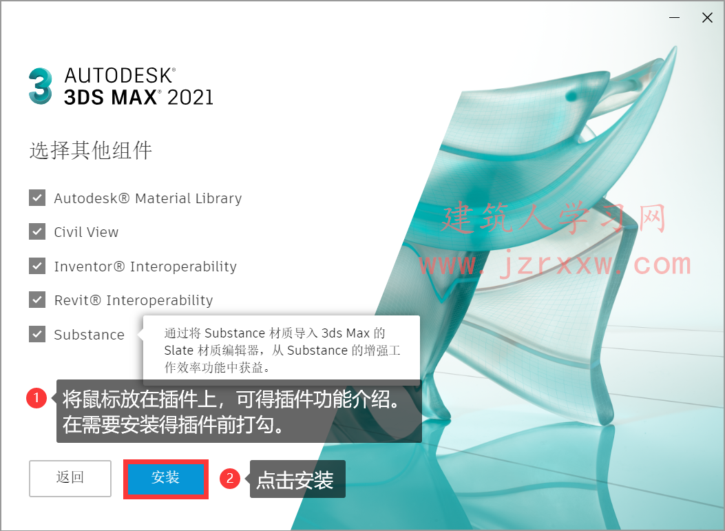 3ds Max2021软件安装和破解方法教程