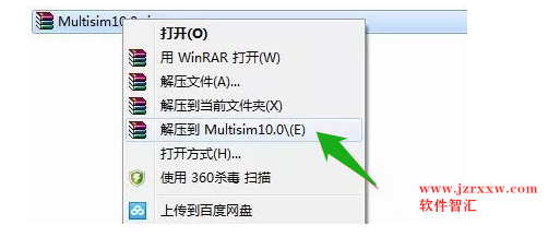 Multisim10安装破解激活教程