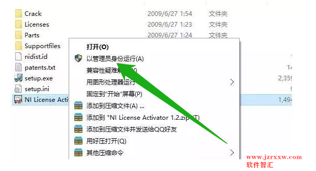 Multisim10安装破解激活教程