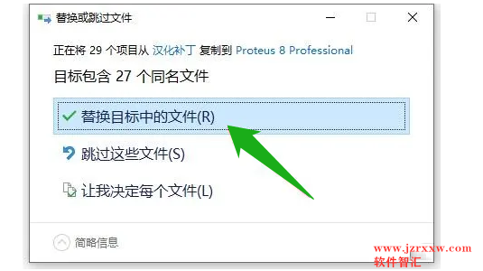 Proteus Pro 8.9安装汉化破解教程