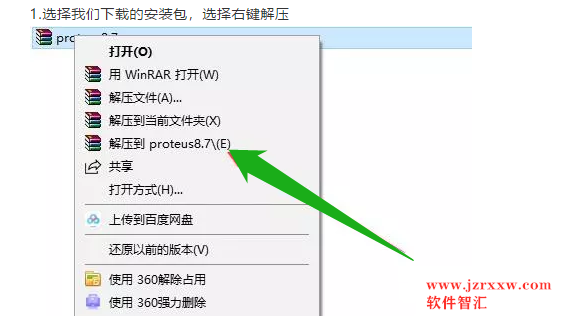 Proteus.8.7安装汉化破解教程