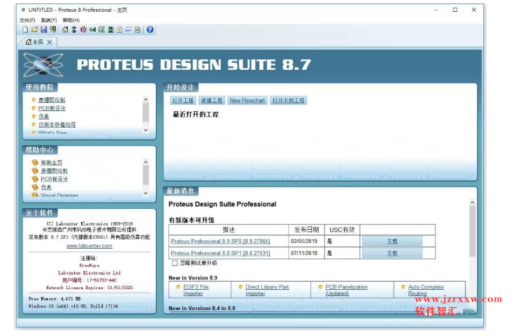 Proteus.8.7安装汉化破解教程