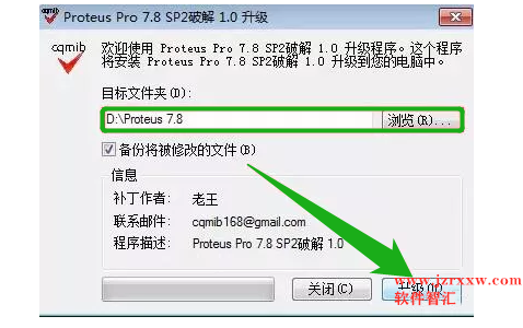 Proteus pro 7.8软件安装破解汉化教程（下载软件）