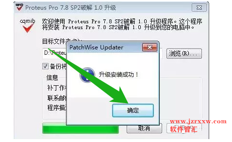 Proteus pro 7.8软件安装破解汉化教程（下载软件）