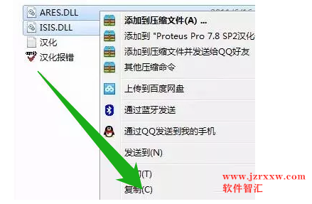 Proteus pro 7.8软件安装破解汉化教程（下载软件）