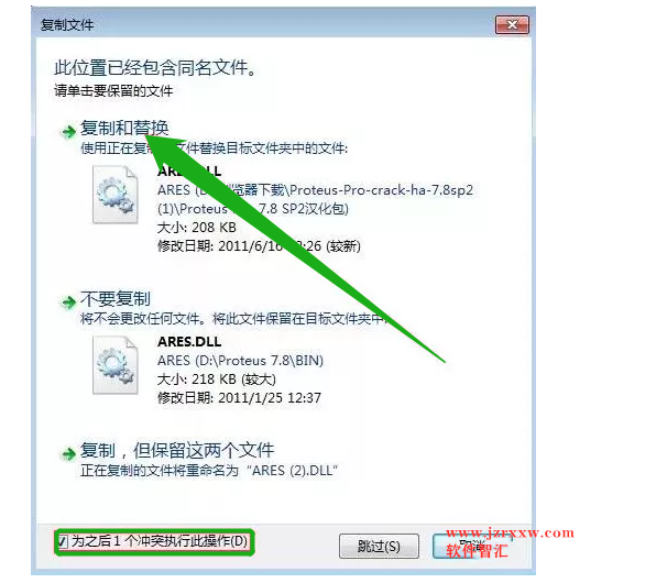 Proteus pro 7.8软件安装破解汉化教程（下载软件）