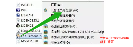 Proteus pro 7.5软件安装破解汉化教程（附软件下载）