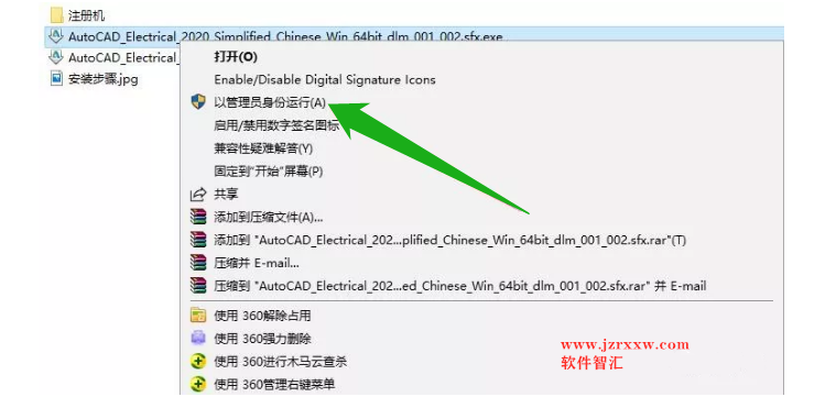 Autocad Electrical 2020电气版软件安装激活破解教程