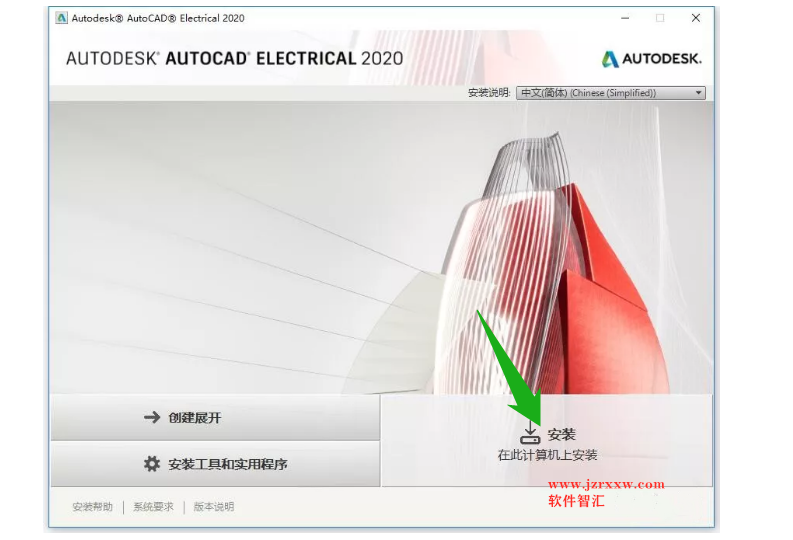 Autocad Electrical 2020电气版软件安装激活破解教程