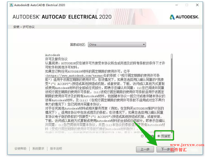 Autocad Electrical 2020电气版软件安装激活破解教程