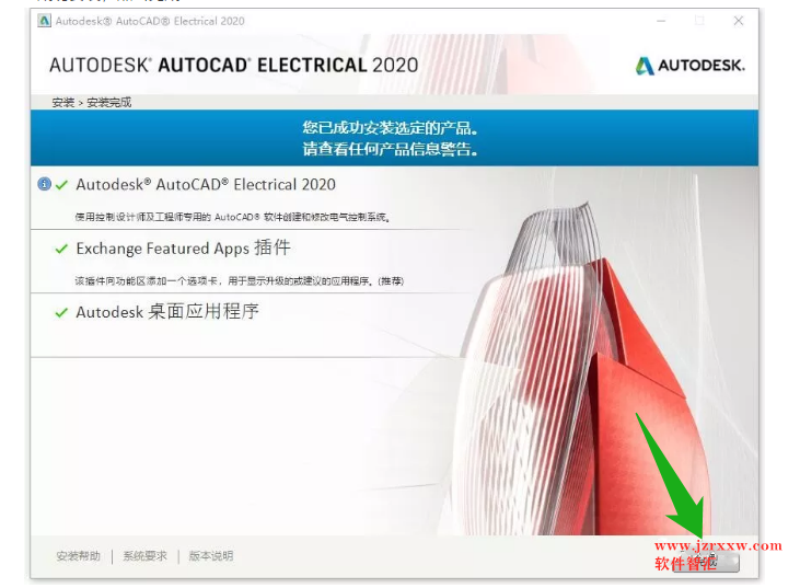 Autocad Electrical 2020电气版软件安装激活破解教程