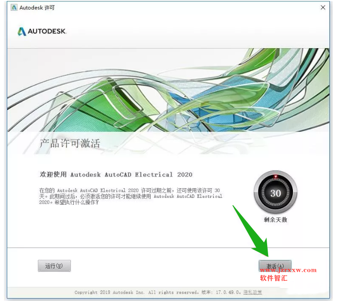 Autocad Electrical 2020电气版软件安装激活破解教程