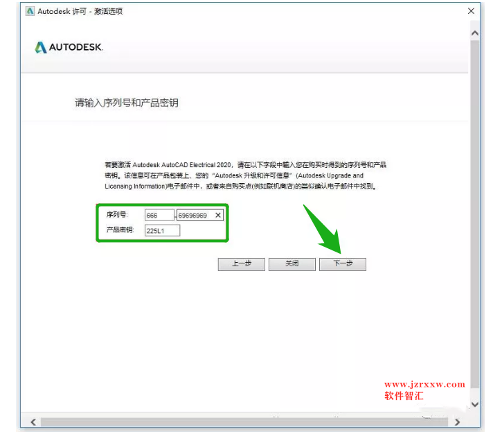 Autocad Electrical 2020电气版软件安装激活破解教程