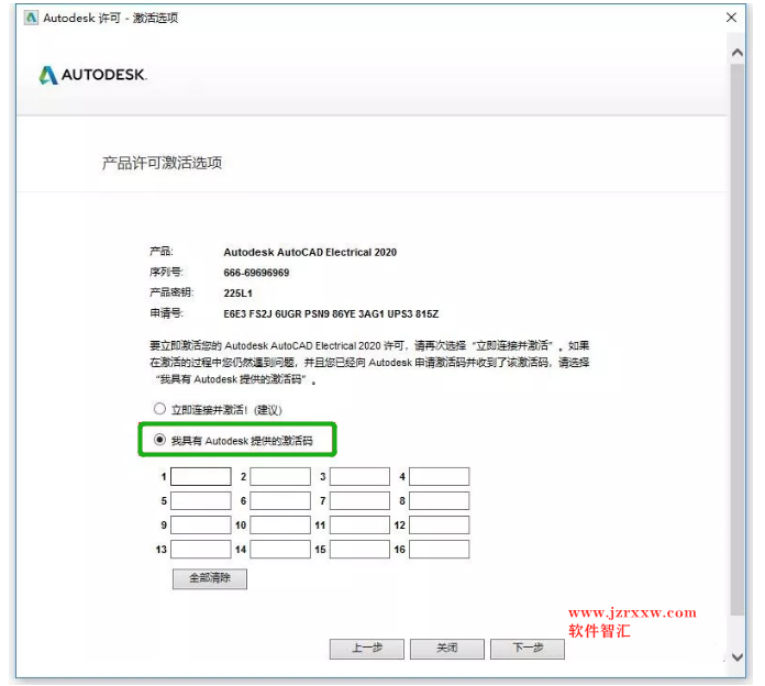 Autocad Electrical 2020电气版软件安装激活破解教程