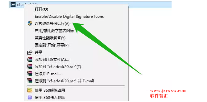 Autocad Electrical 2020电气版软件安装激活破解教程