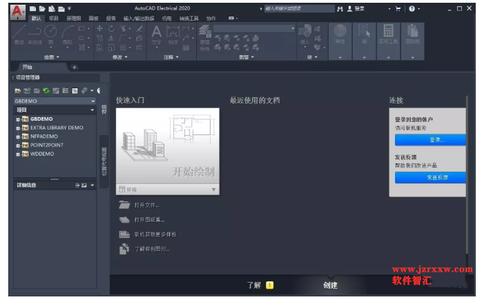 Autocad Electrical 2020电气版软件安装激活破解教程