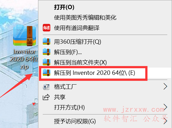 Inventor 2020_64位安装激活破解教程