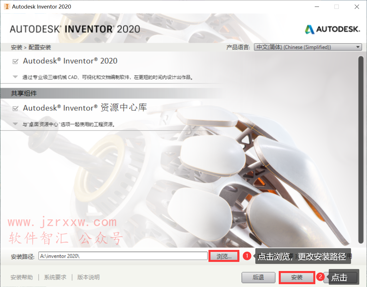 Inventor 2020_64位安装激活破解教程