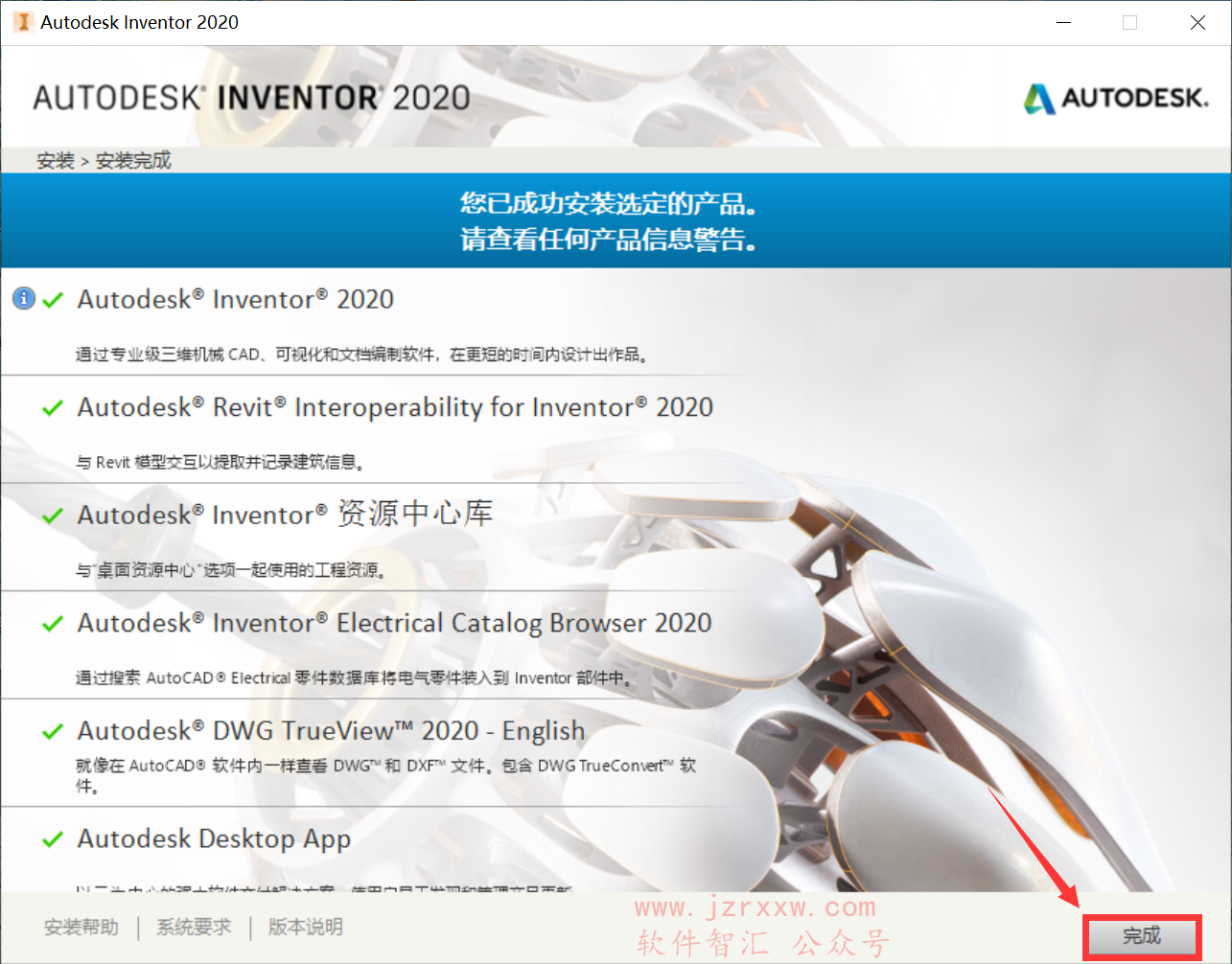 Inventor 2020_64位安装激活破解教程