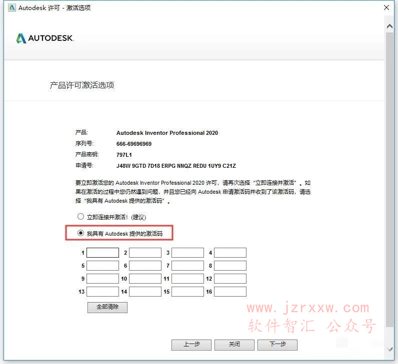 Inventor 2020_64位安装激活破解教程