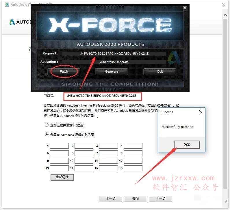 Inventor 2020_64位安装激活破解教程