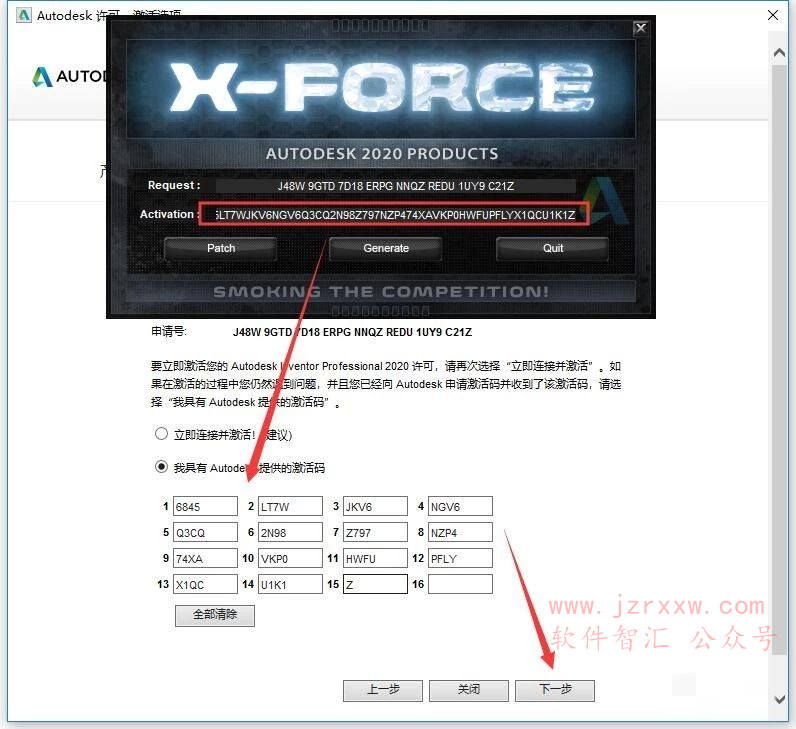 Inventor 2020_64位安装激活破解教程