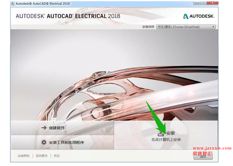 Autocad Electrical 2018电气版64位软件安装破解激活步骤