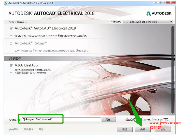 Autocad Electrical 2018电气版64位软件安装破解激活步骤