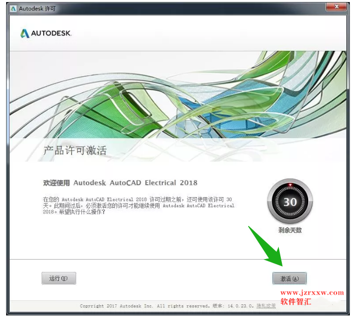 Autocad Electrical 2018电气版64位软件安装破解激活步骤