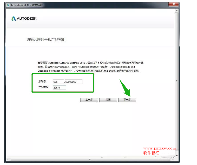 Autocad Electrical 2018电气版64位软件安装破解激活步骤