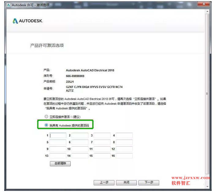 Autocad Electrical 2018电气版64位软件安装破解激活步骤