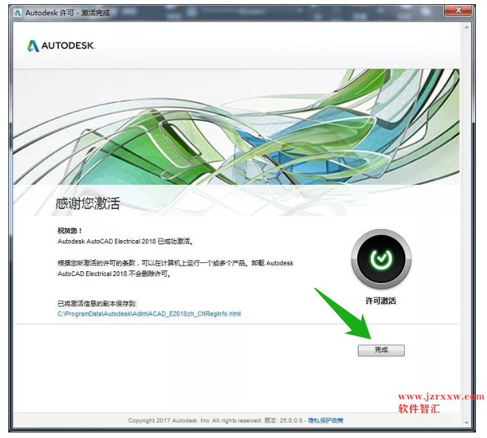 Autocad Electrical 2018电气版64位软件安装破解激活步骤