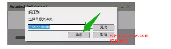 Autocad Electrical 2017安装破解激活教程（含序列号）