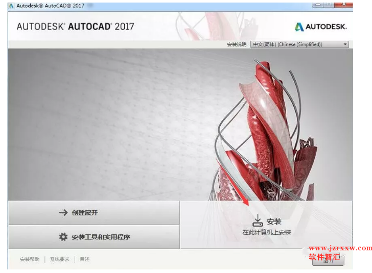 Autocad Electrical 2017安装破解激活教程（含序列号）