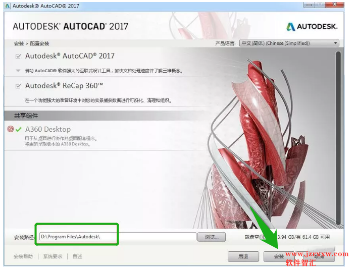 Autocad Electrical 2017安装破解激活教程（含序列号）