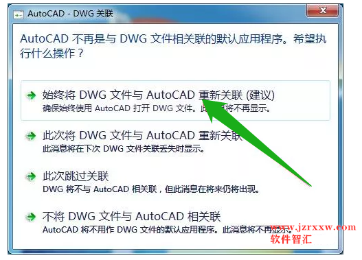 Autocad Electrical 2017安装破解激活教程（含序列号）