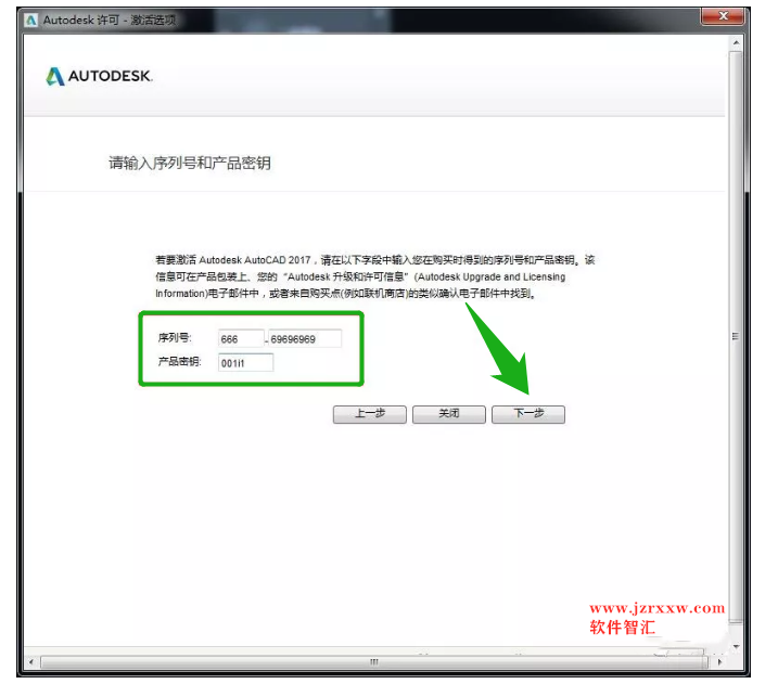 Autocad Electrical 2017安装破解激活教程（含序列号）