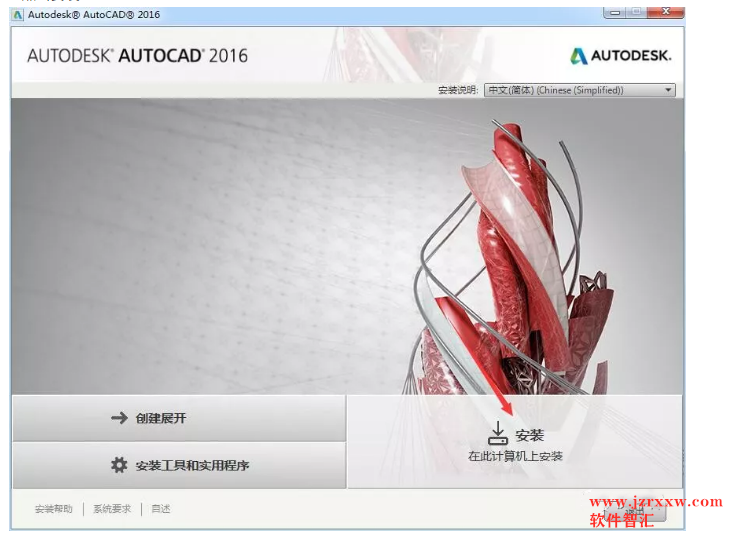 AutoCAD Electrical 2016电气版安装破解激活教程
