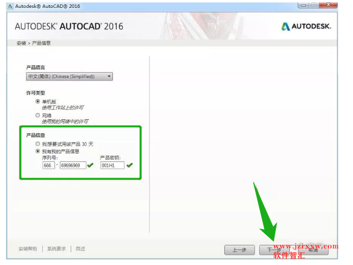 AutoCAD Electrical 2016电气版安装破解激活教程