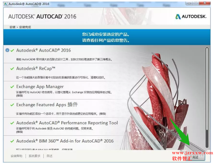 AutoCAD Electrical 2016电气版安装破解激活教程