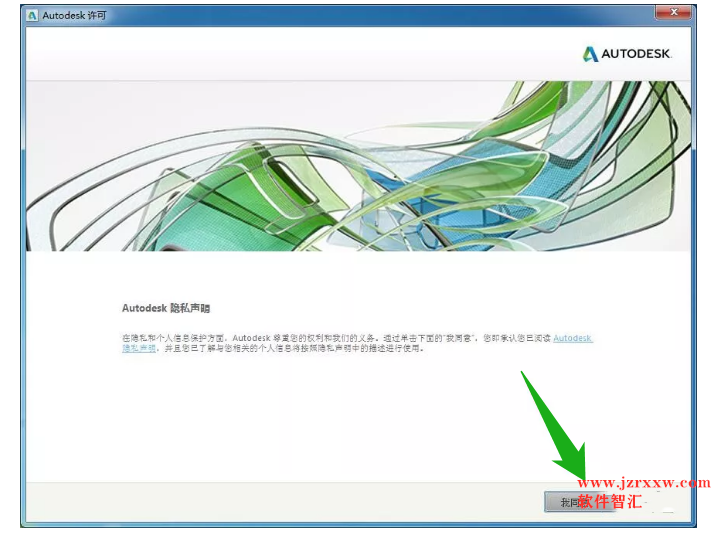 AutoCAD Electrical 2016电气版安装破解激活教程