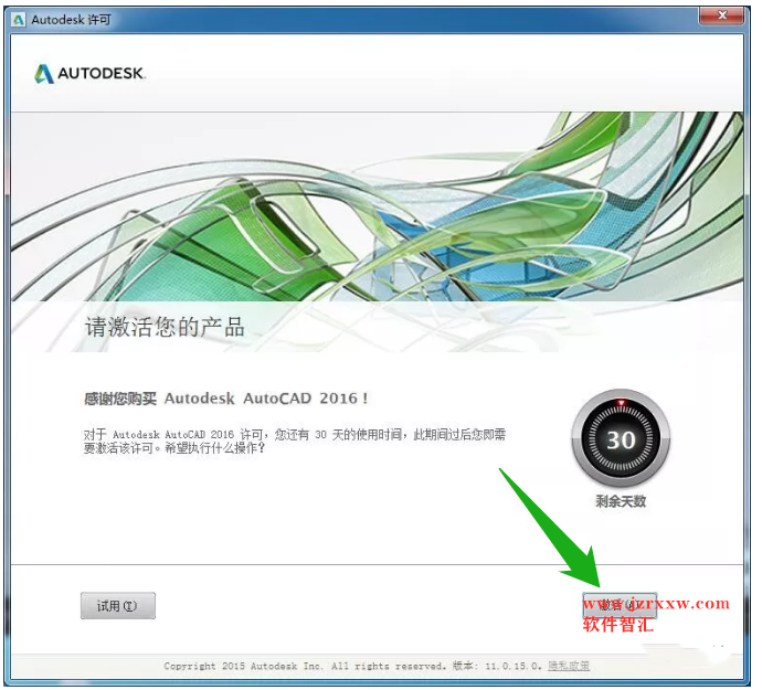 AutoCAD Electrical 2016电气版安装破解激活教程