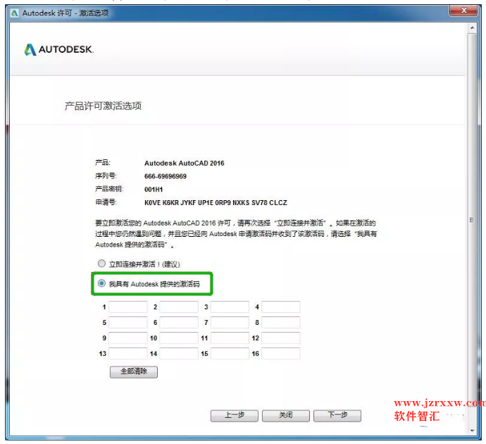 AutoCAD Electrical 2016电气版安装破解激活教程